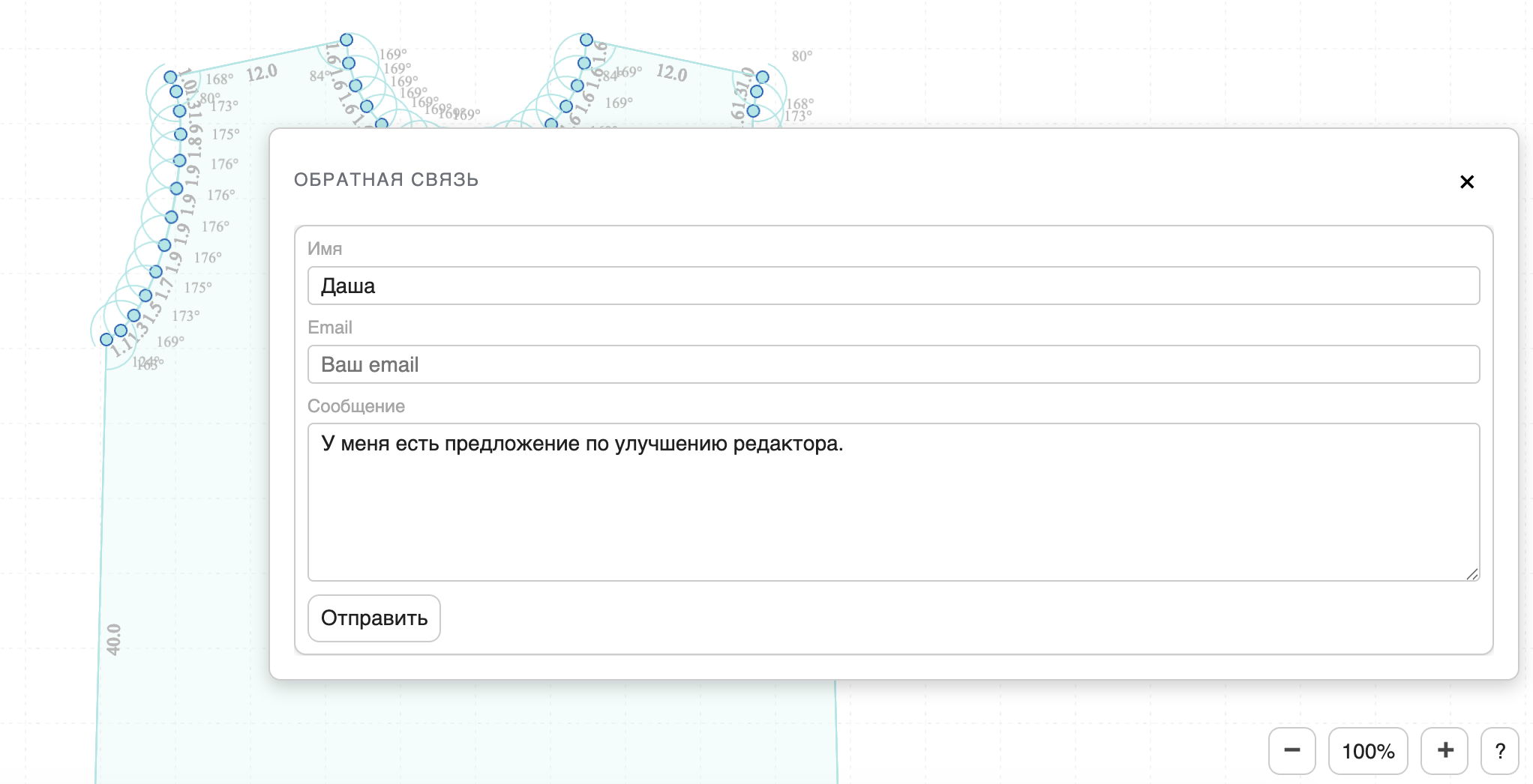 Форма обратной связи внутри редактора CustomKnits