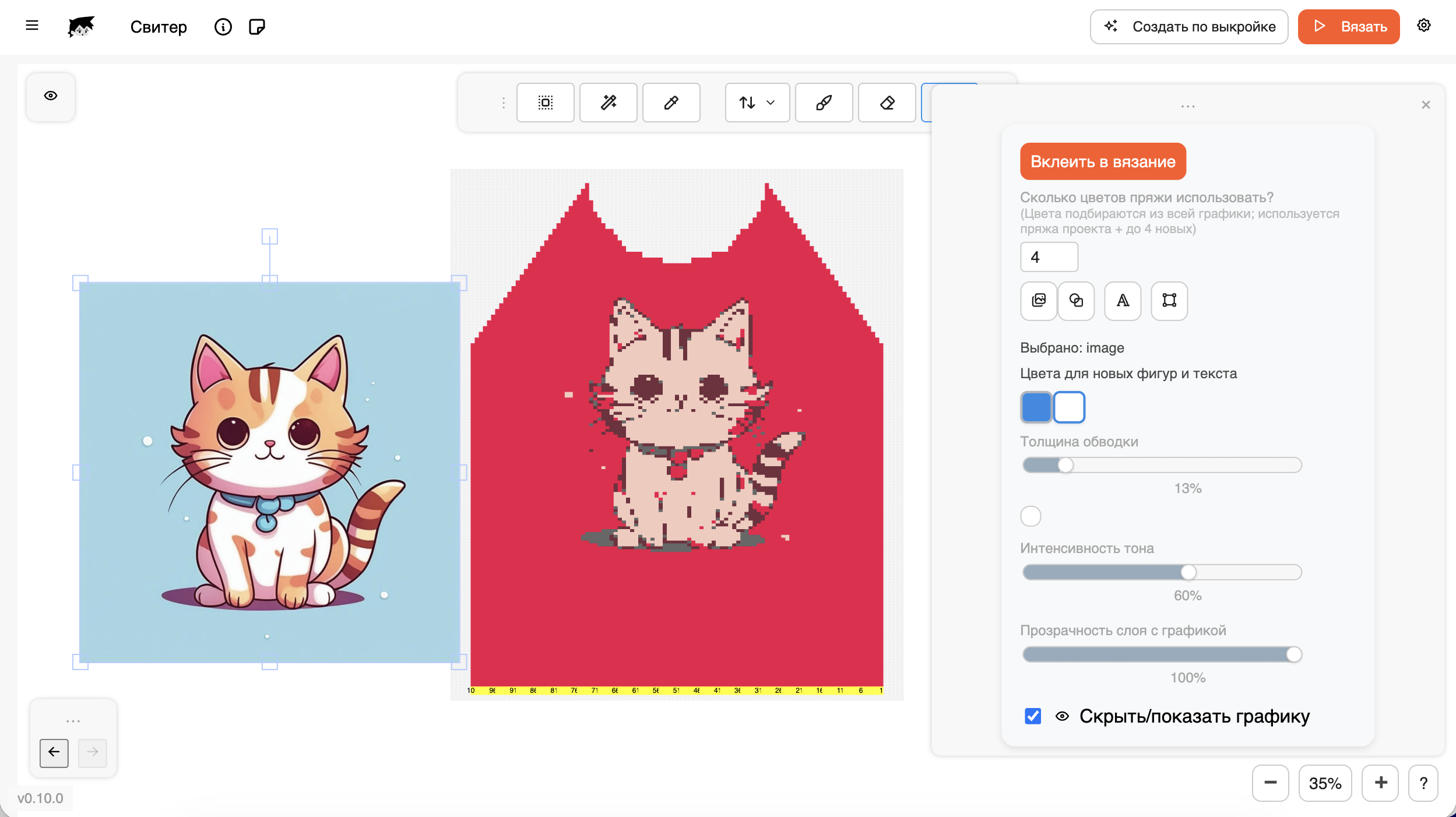 Добавление цветного узора или изображения в проект CustomKnits